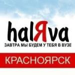HalЯva Красноярск